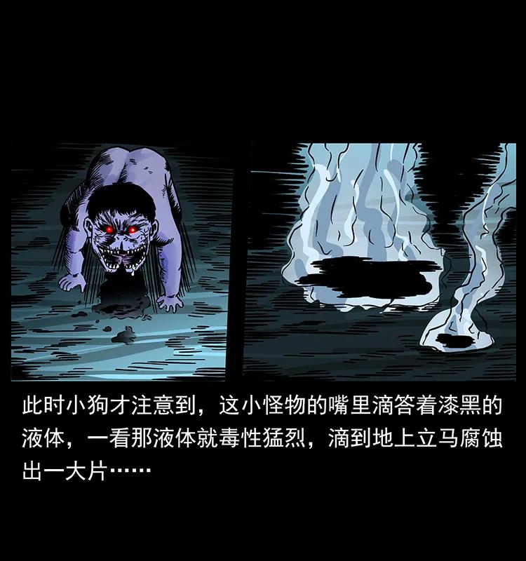 幽冥诡匠 181 龙家人初现 第84页