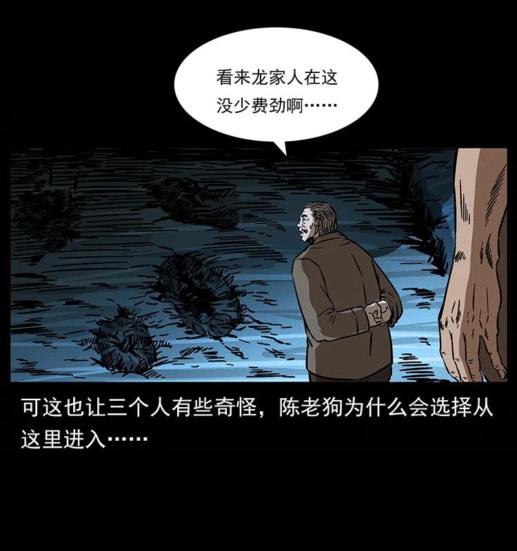 幽冥诡匠 181 龙家人初现 第36页
