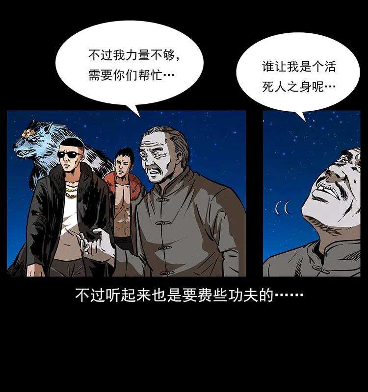 幽冥诡匠 181 龙家人初现 第38页