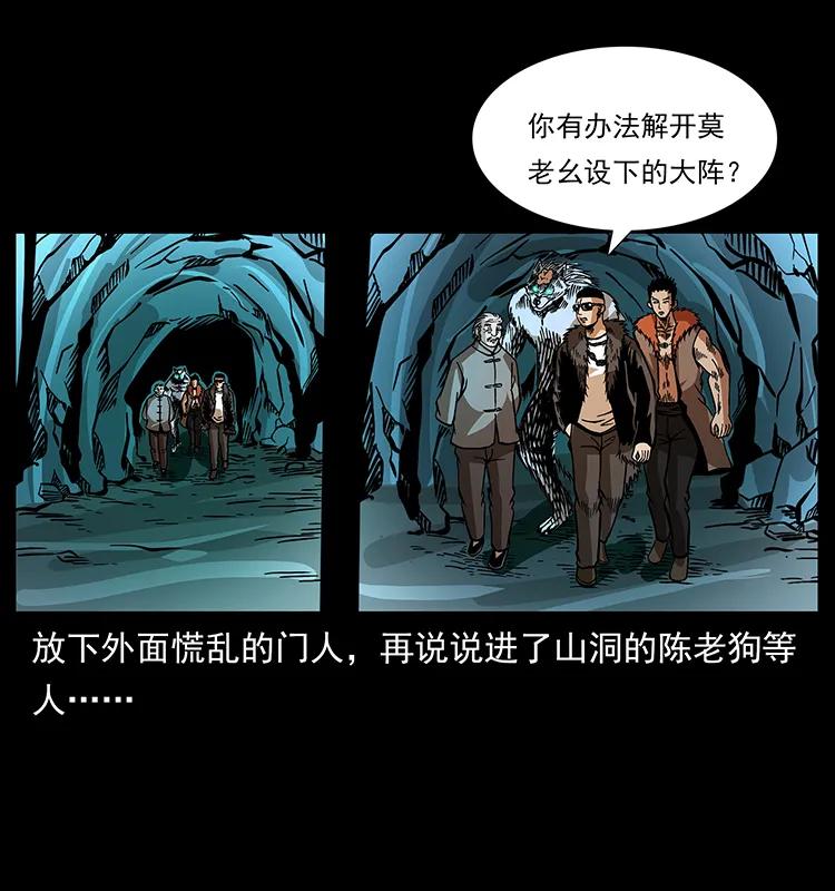 幽冥诡匠 181 龙家人初现 第32页