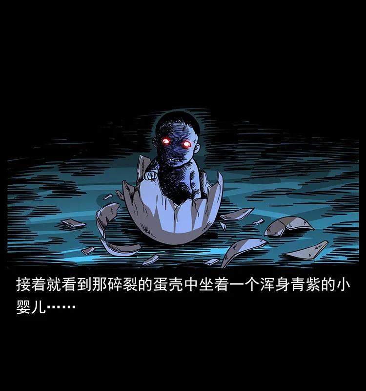 幽冥诡匠 181 龙家人初现 第74页
