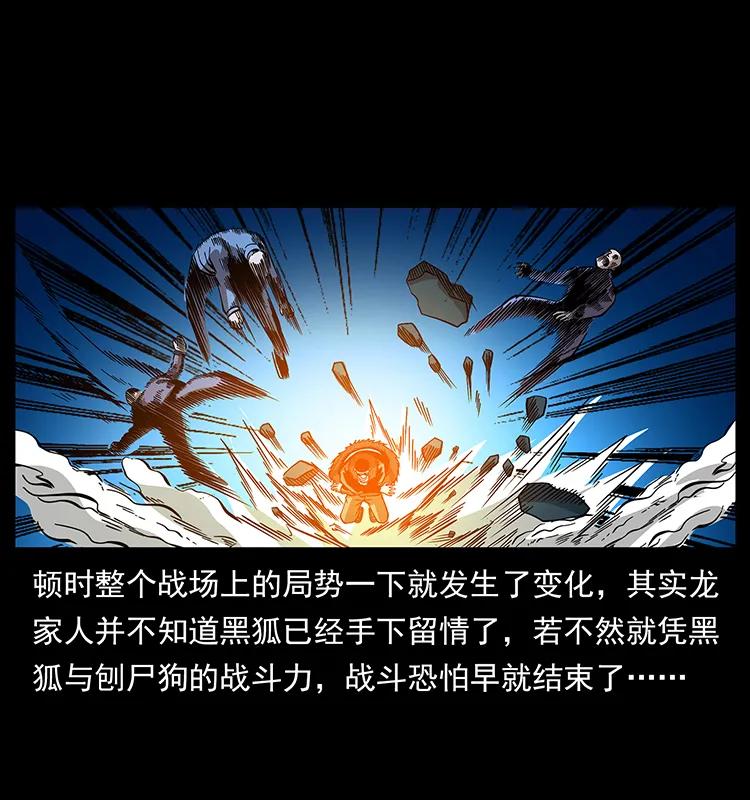 幽冥诡匠 181 龙家人初现 第15页