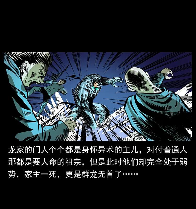 幽冥诡匠 181 龙家人初现 第3页