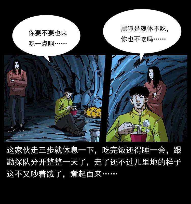 幽冥诡匠 181 龙家人初现 第42页