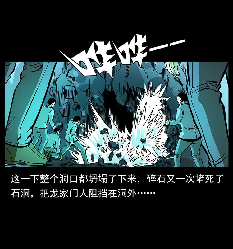 幽冥诡匠 181 龙家人初现 第27页
