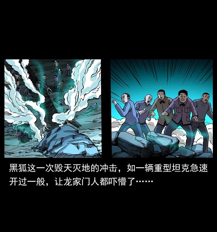 幽冥诡匠 181 龙家人初现 第16页