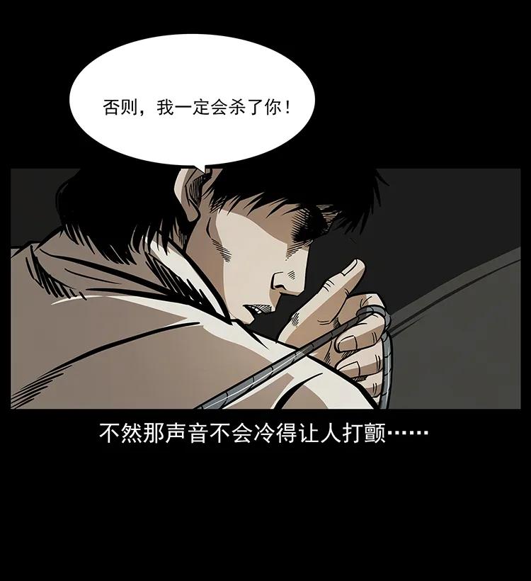 幽冥诡匠 182 痋毒婴煞 第67页