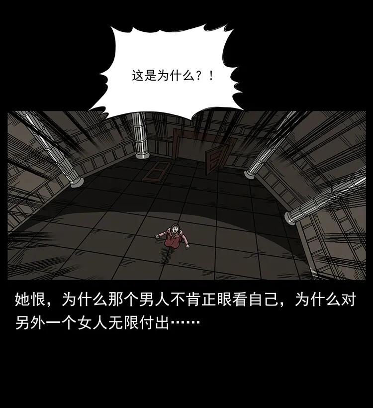 幽冥诡匠 182 痋毒婴煞 第72页