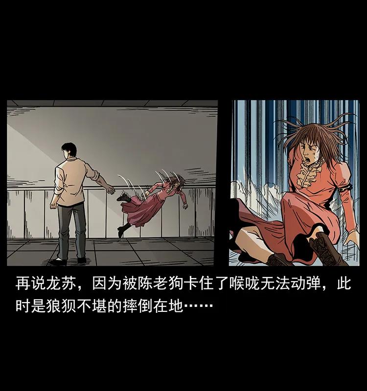 幽冥诡匠 182 痋毒婴煞 第62页