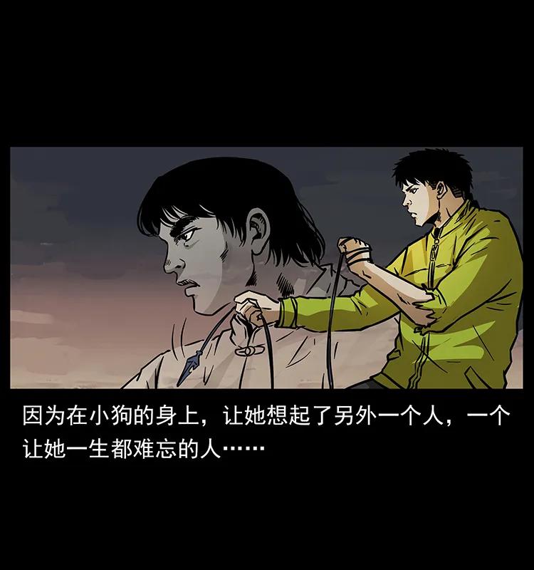 幽冥诡匠 182 痋毒婴煞 第10页