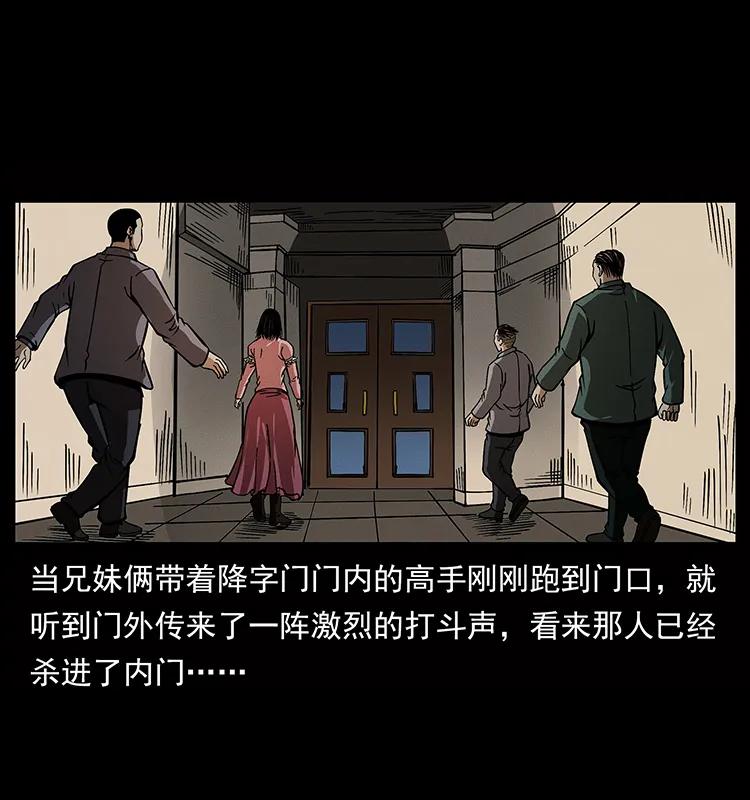 幽冥诡匠 182 痋毒婴煞 第23页