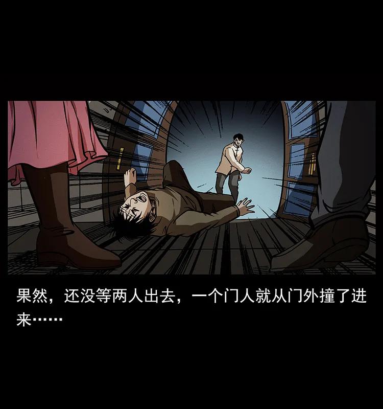 幽冥诡匠 182 痋毒婴煞 第24页