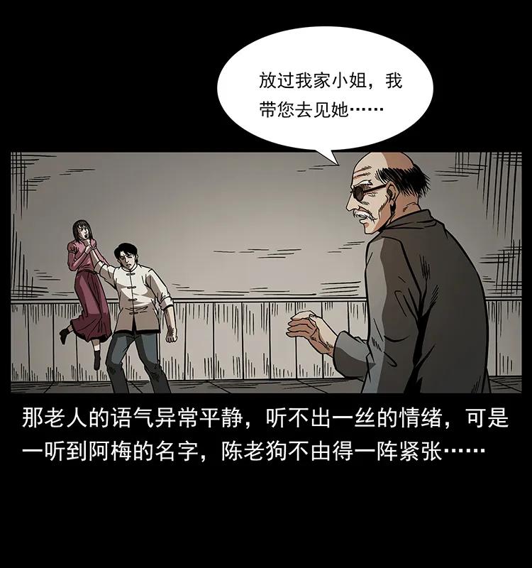 幽冥诡匠 182 痋毒婴煞 第59页