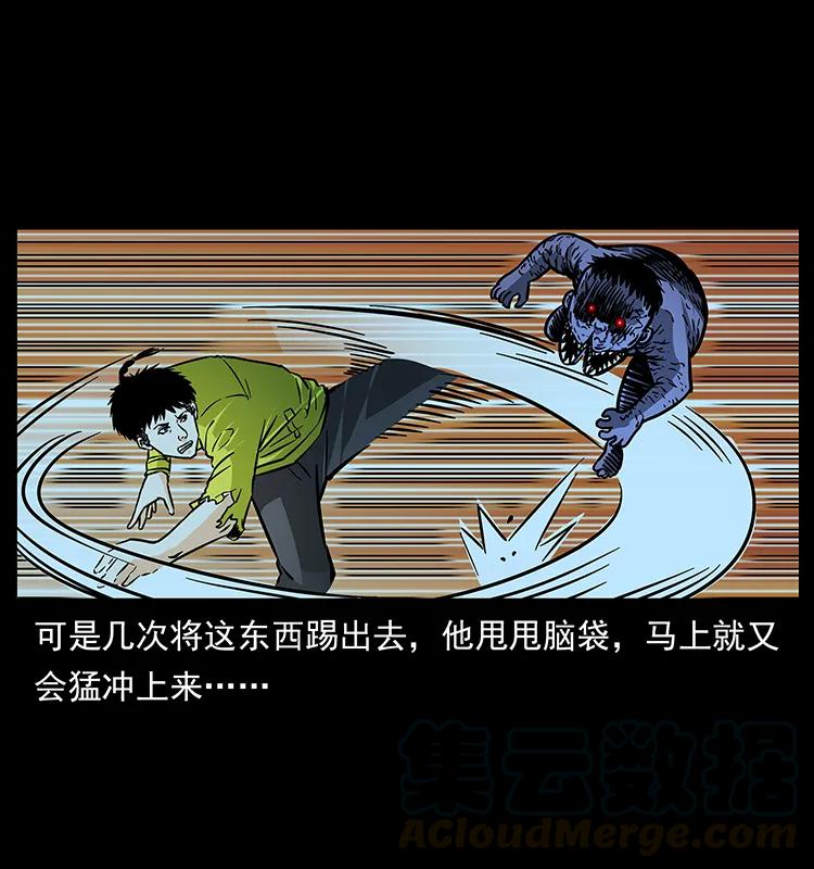 幽冥诡匠 182 痋毒婴煞 第5页