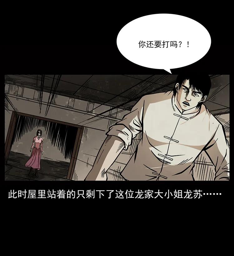 幽冥诡匠 182 痋毒婴煞 第40页