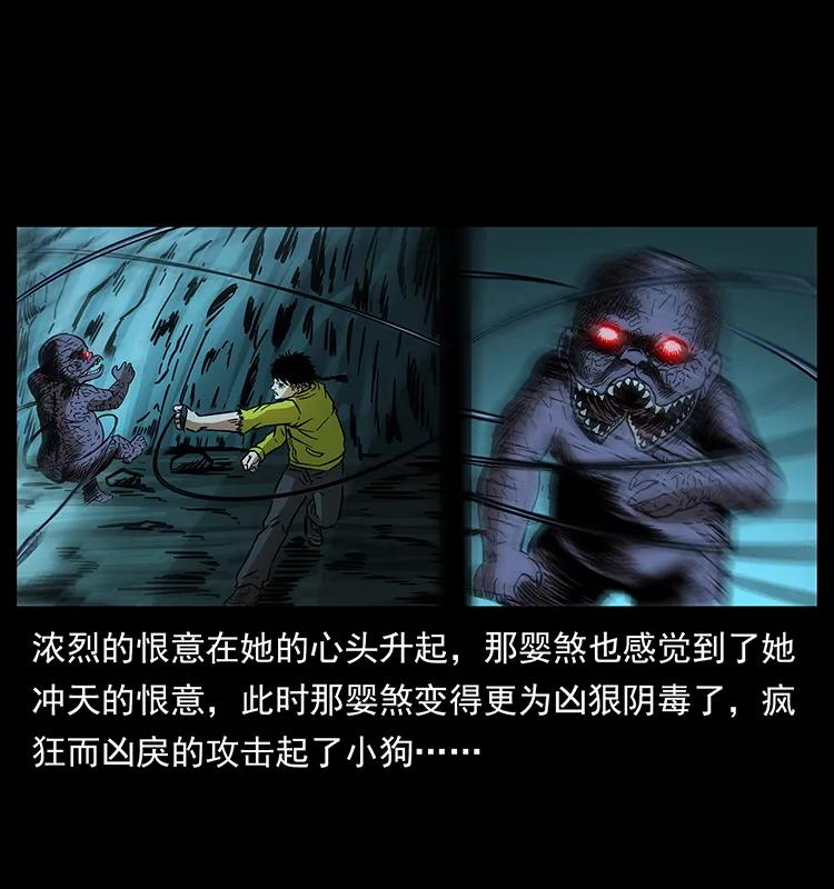 幽冥诡匠 182 痋毒婴煞 第78页