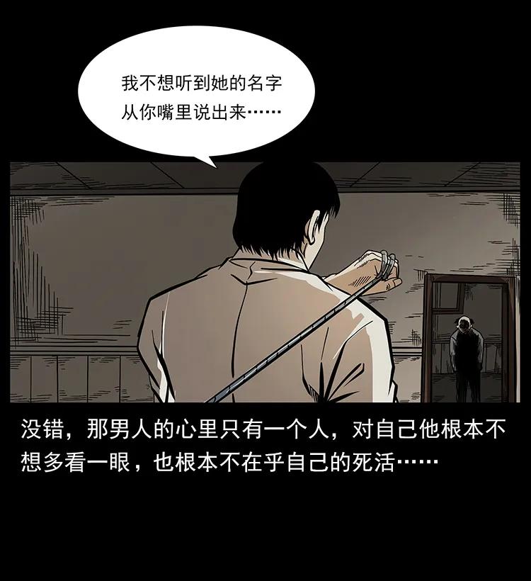 幽冥诡匠 182 痋毒婴煞 第66页