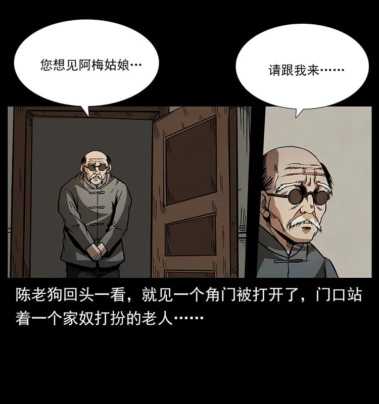 幽冥诡匠 182 痋毒婴煞 第58页