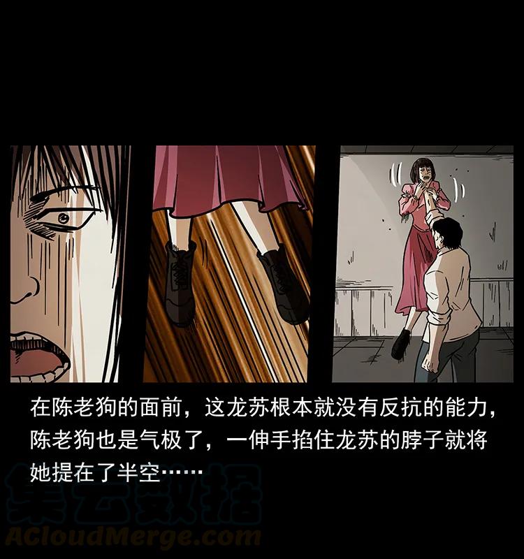 幽冥诡匠 182 痋毒婴煞 第53页