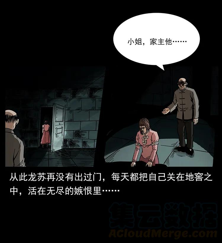 幽冥诡匠 182 痋毒婴煞 第73页