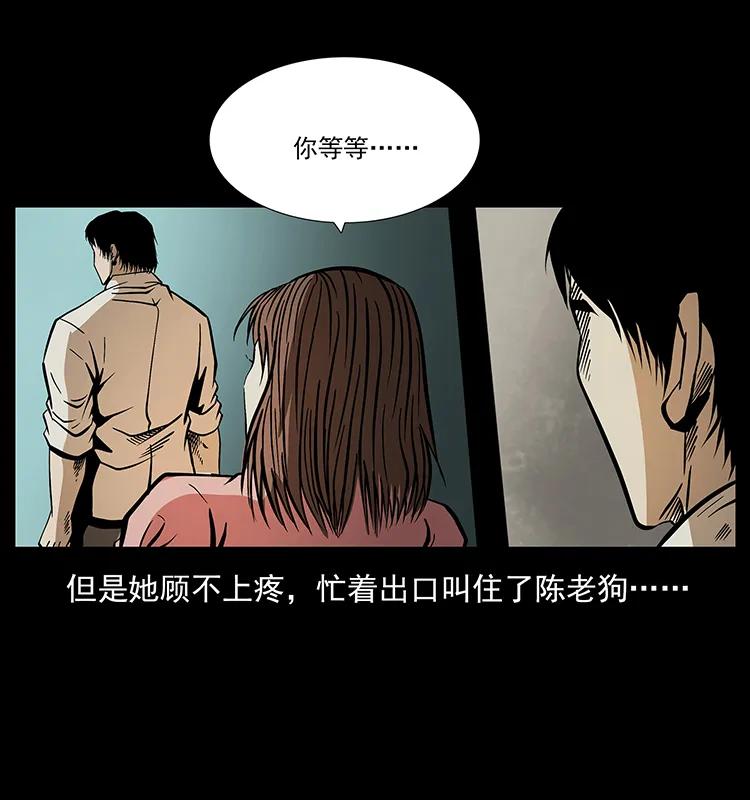 幽冥诡匠 182 痋毒婴煞 第63页