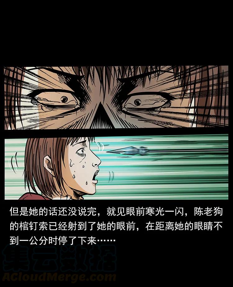 幽冥诡匠 182 痋毒婴煞 第65页