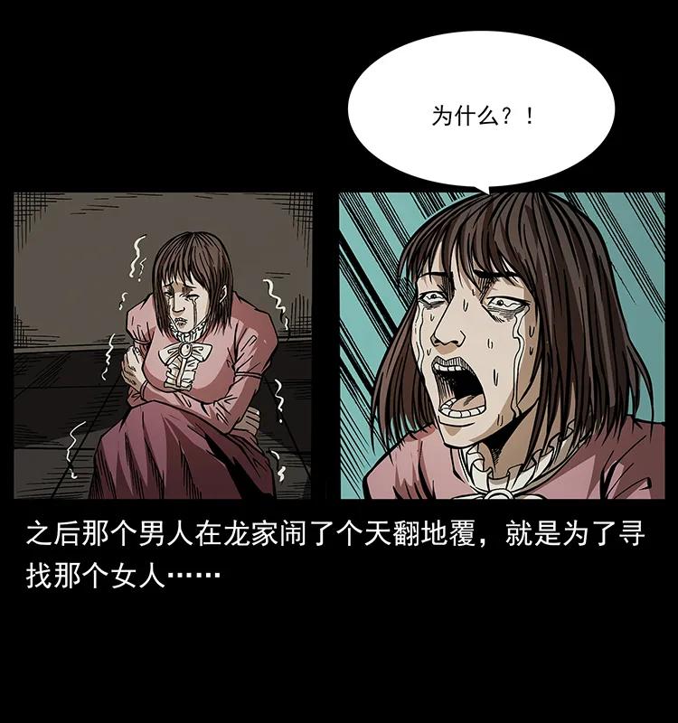 幽冥诡匠 182 痋毒婴煞 第71页