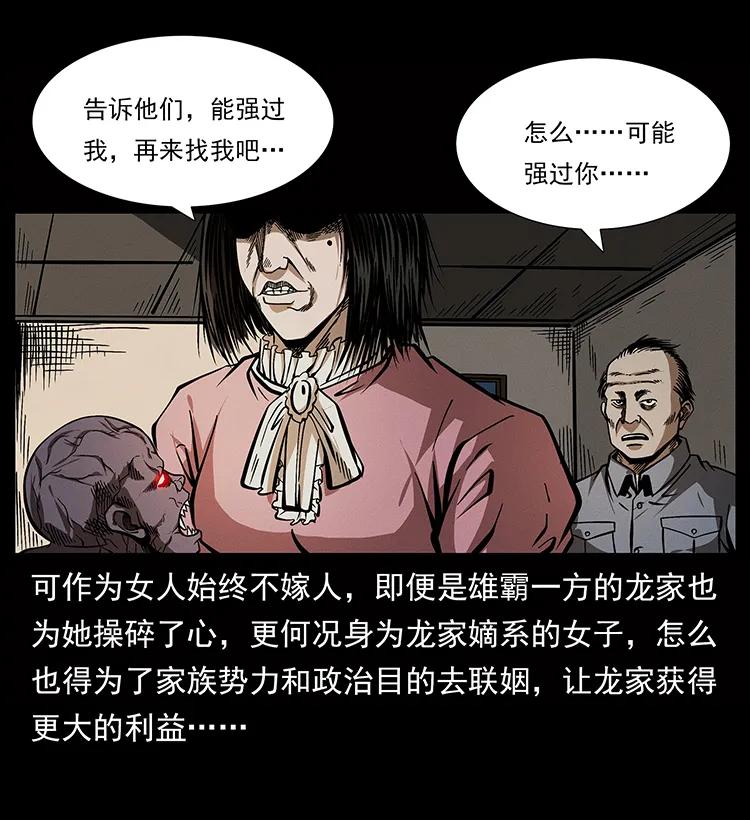 幽冥诡匠 182 痋毒婴煞 第19页