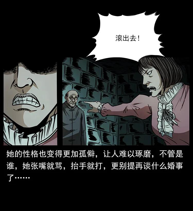 幽冥诡匠 182 痋毒婴煞 第74页