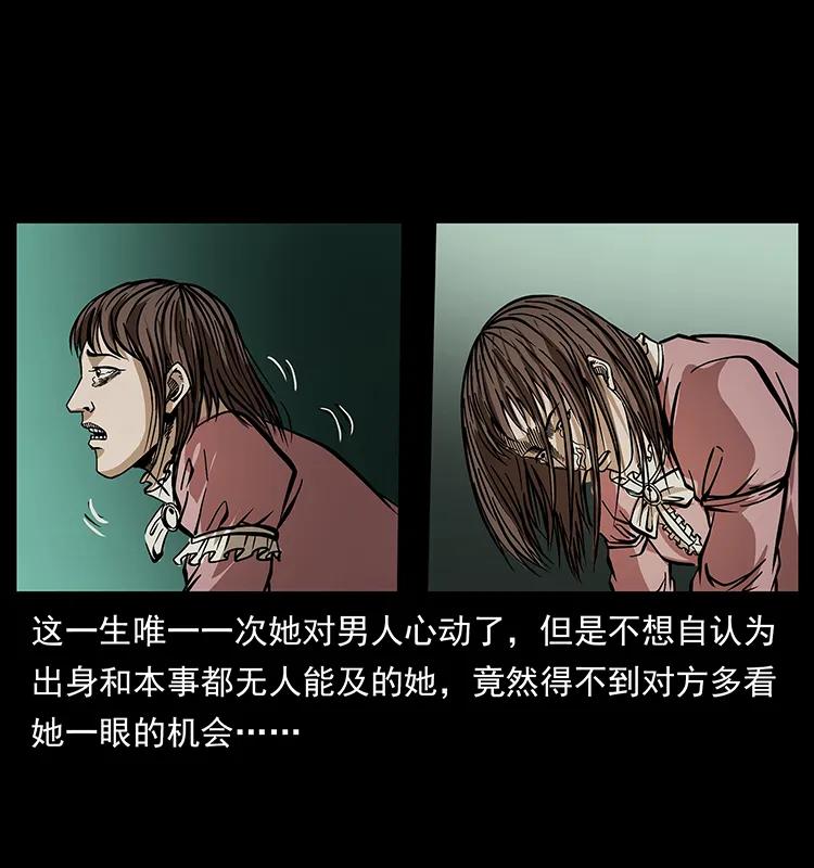 幽冥诡匠 182 痋毒婴煞 第70页