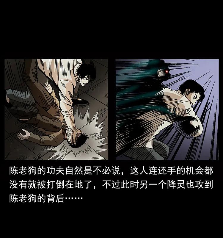 幽冥诡匠 182 痋毒婴煞 第34页