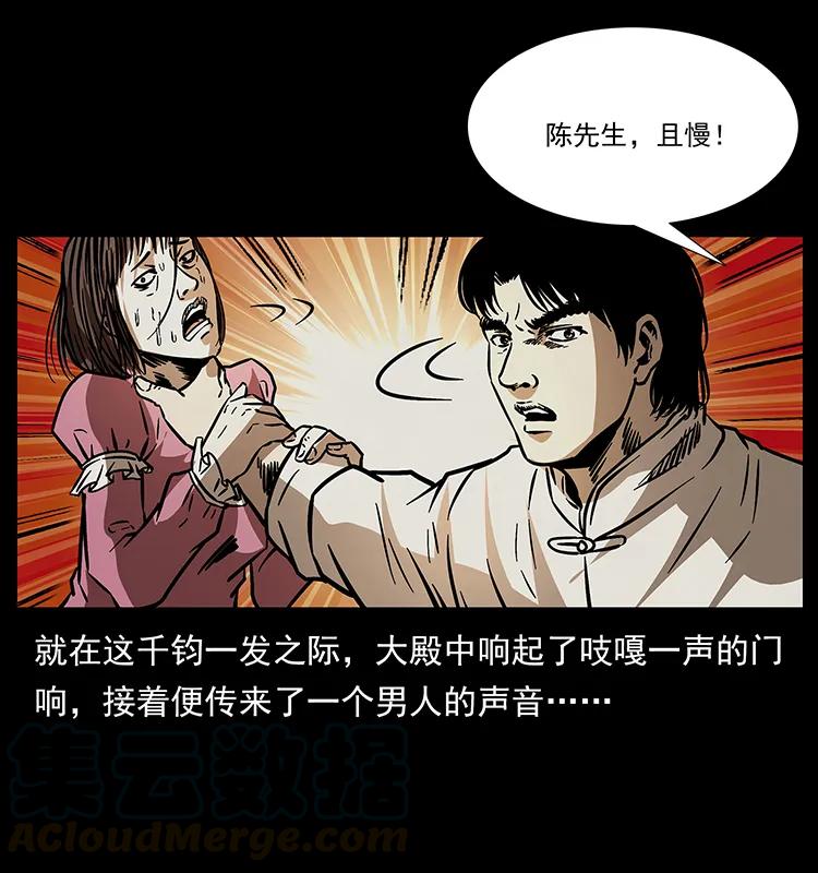 幽冥诡匠 182 痋毒婴煞 第57页