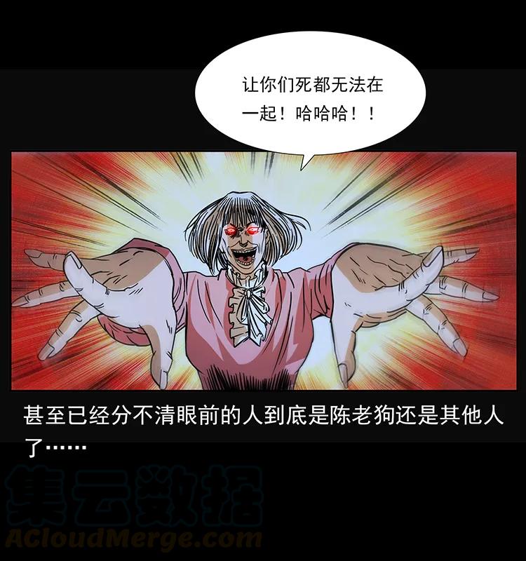 幽冥诡匠 182 痋毒婴煞 第85页