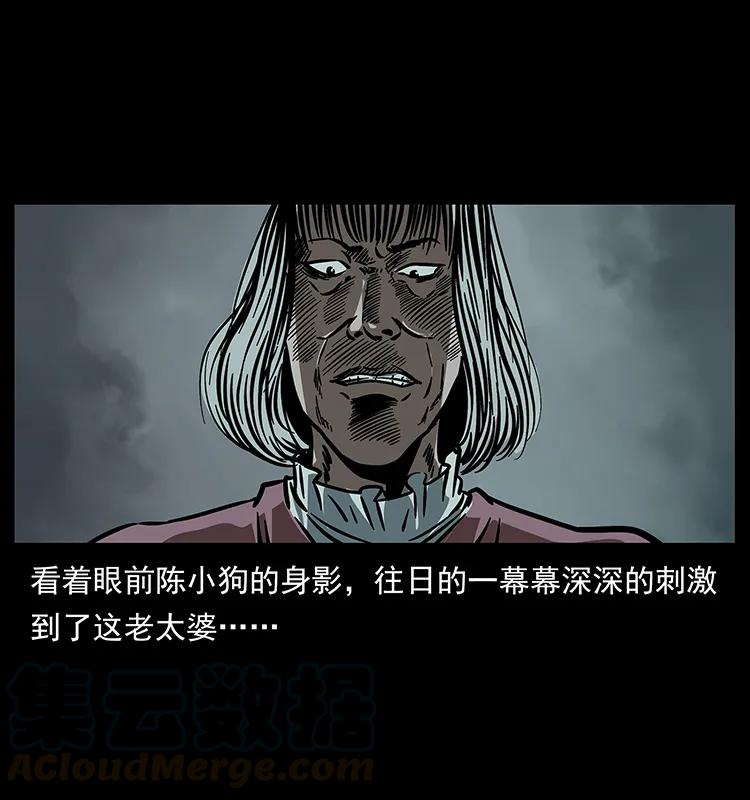幽冥诡匠 182 痋毒婴煞 第77页
