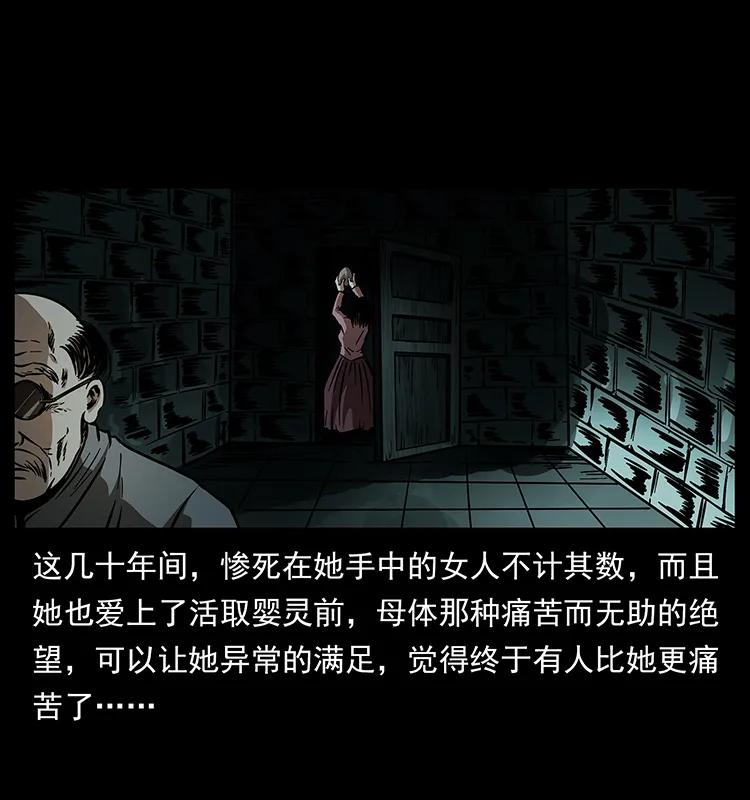幽冥诡匠 182 痋毒婴煞 第76页