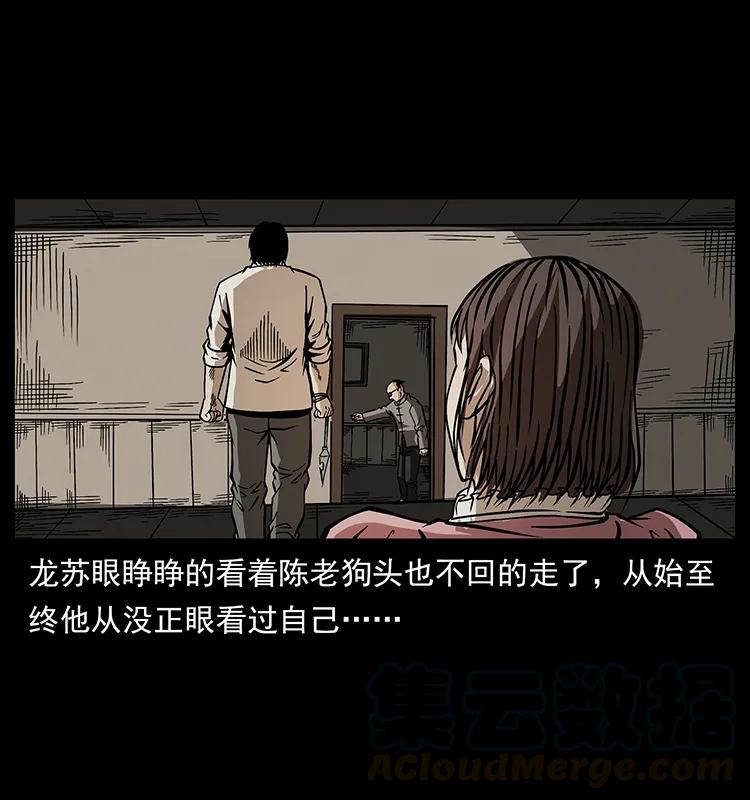 幽冥诡匠 182 痋毒婴煞 第69页