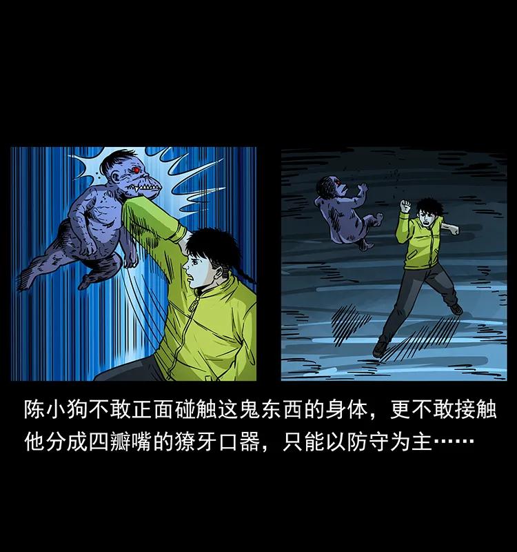 幽冥诡匠 182 痋毒婴煞 第4页