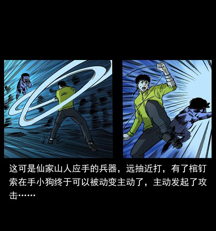 幽冥诡匠 182 痋毒婴煞 第8页
