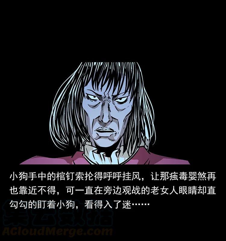 幽冥诡匠 182 痋毒婴煞 第9页