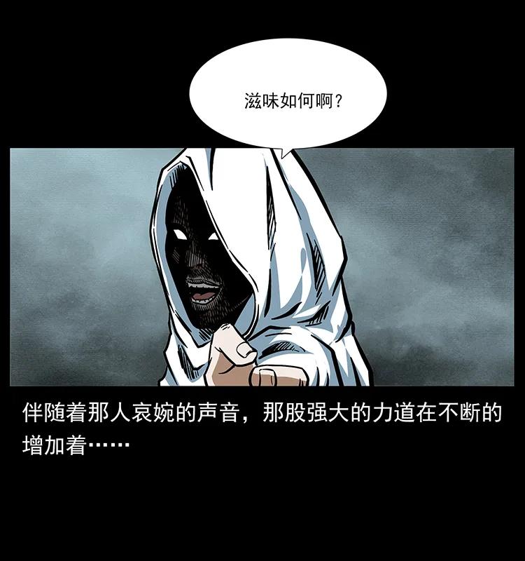 幽冥诡匠 183 新的敌人 第88页