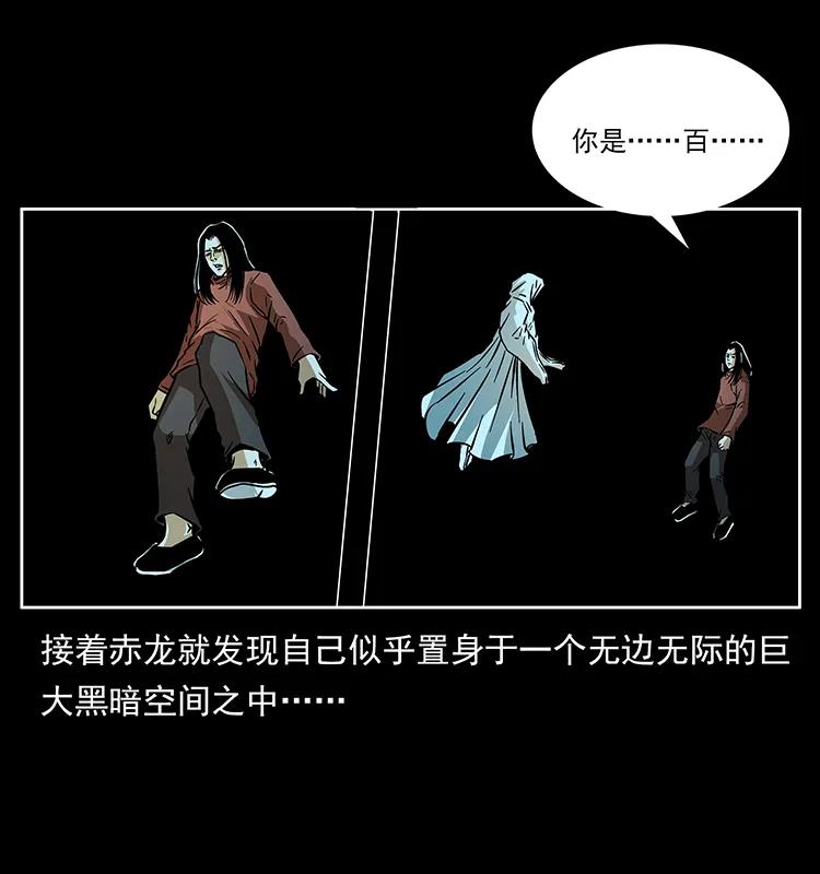 幽冥诡匠 183 新的敌人 第67页