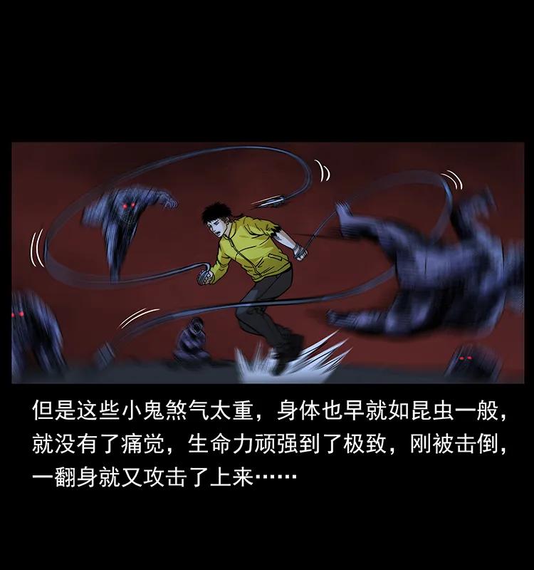 幽冥诡匠 183 新的敌人 第8页