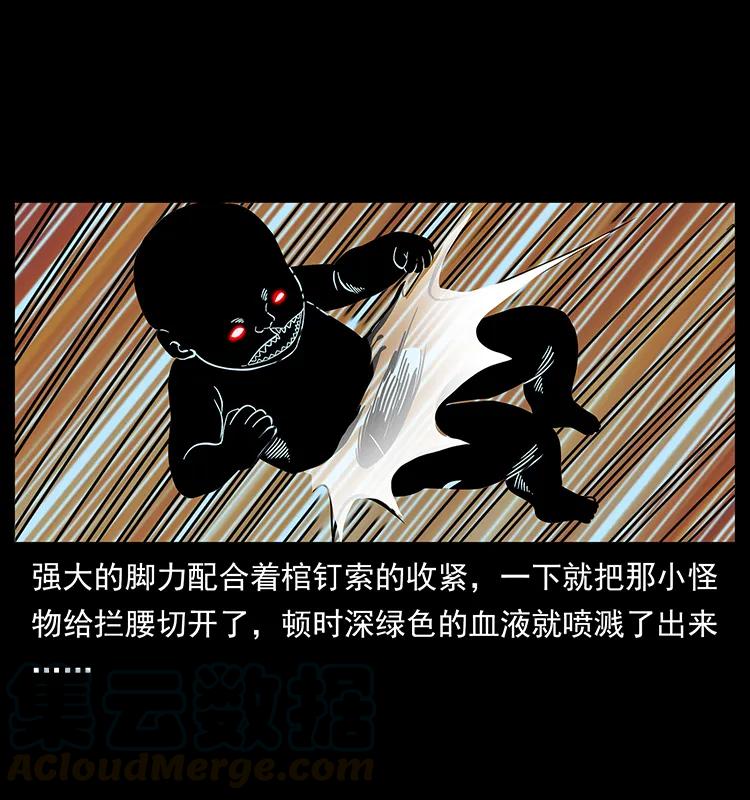 幽冥诡匠 183 新的敌人 第21页
