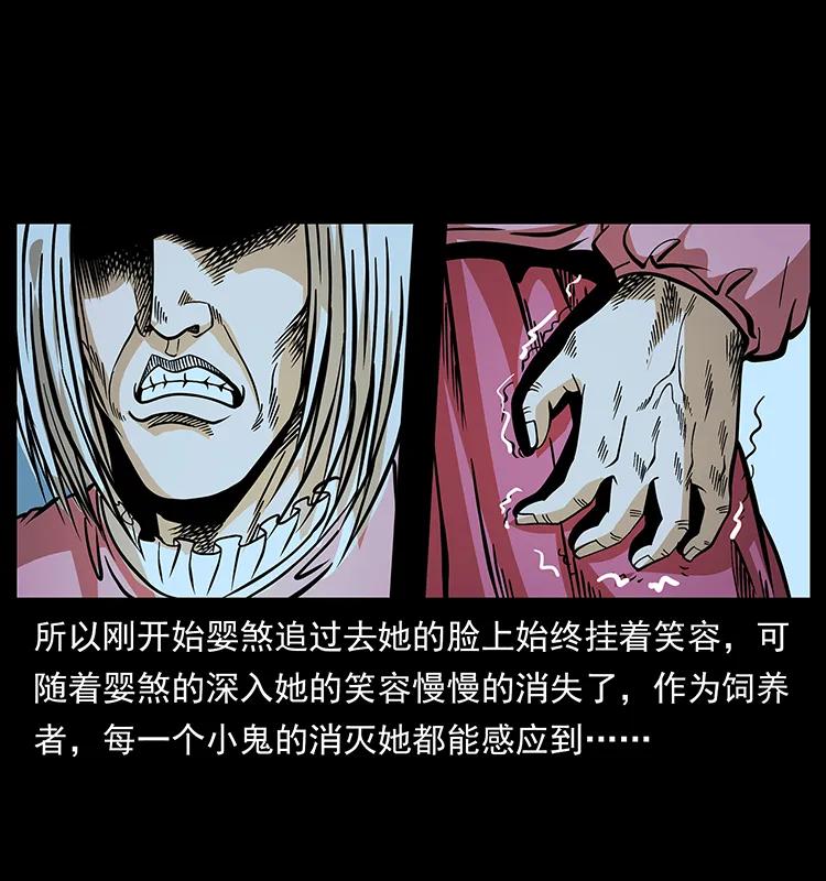 幽冥诡匠 183 新的敌人 第28页