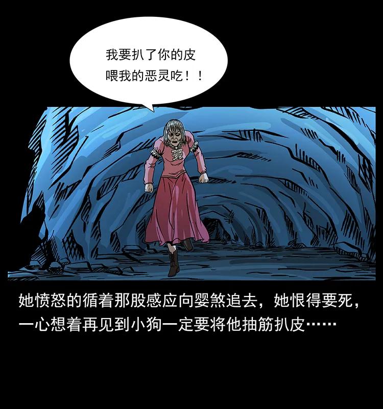 幽冥诡匠 183 新的敌人 第30页