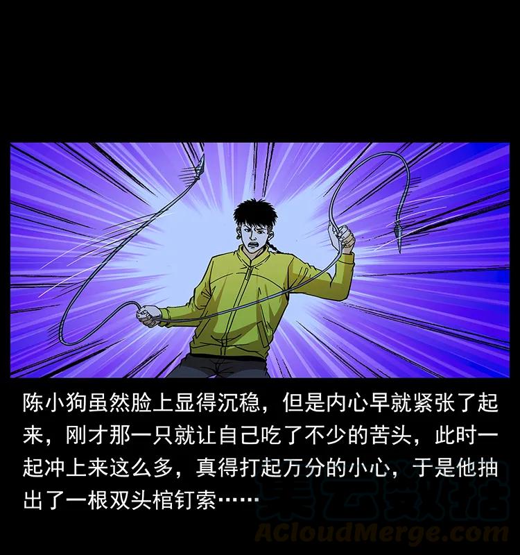 幽冥诡匠 183 新的敌人 第5页