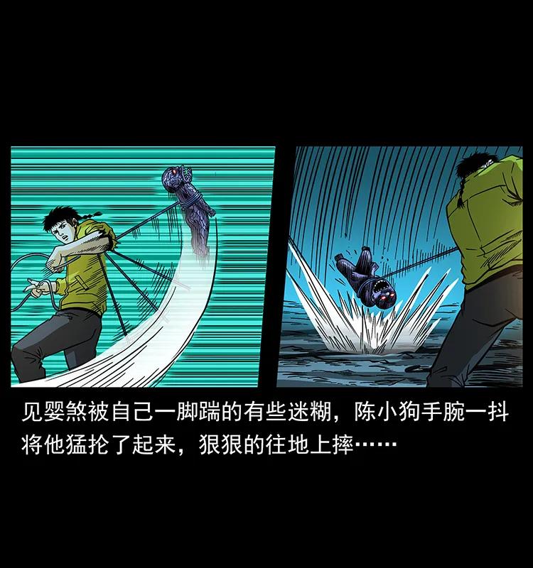 幽冥诡匠 183 新的敌人 第18页