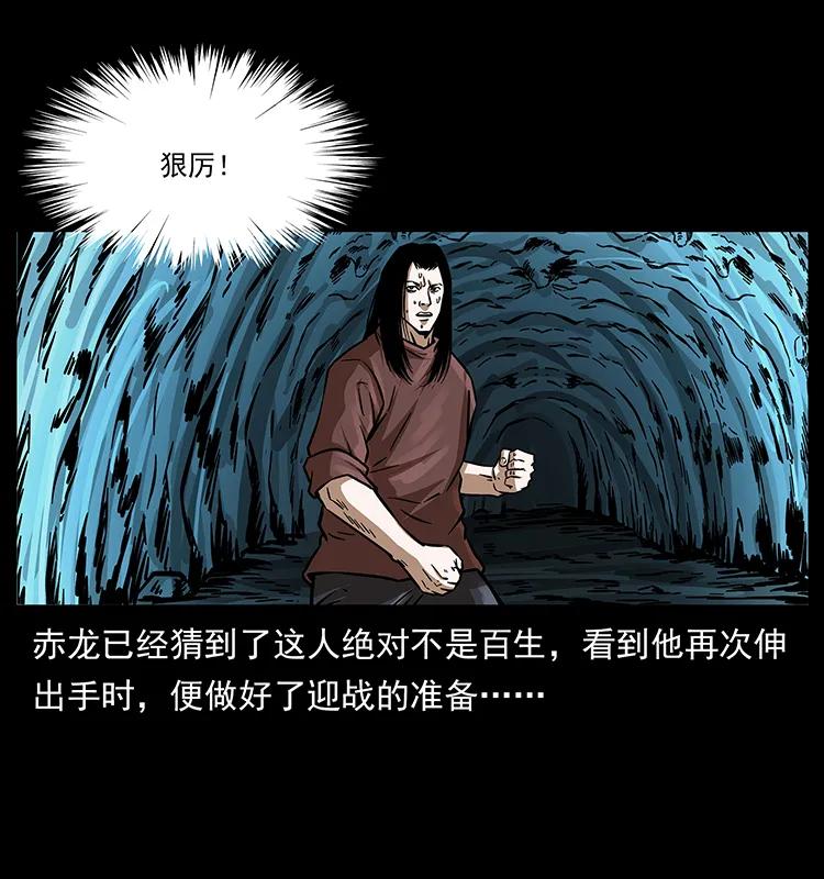 幽冥诡匠 183 新的敌人 第82页