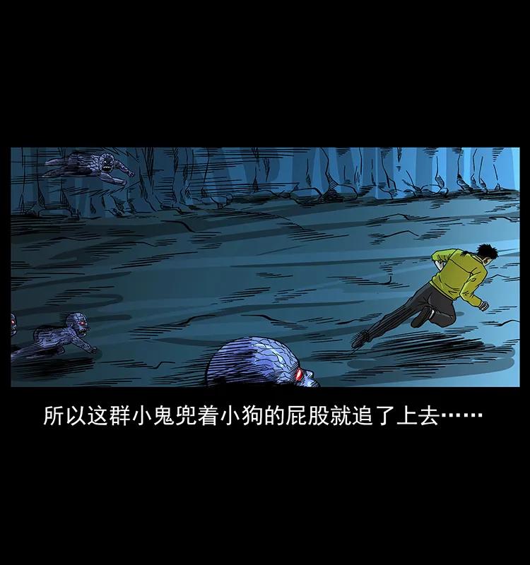 幽冥诡匠 183 新的敌人 第12页