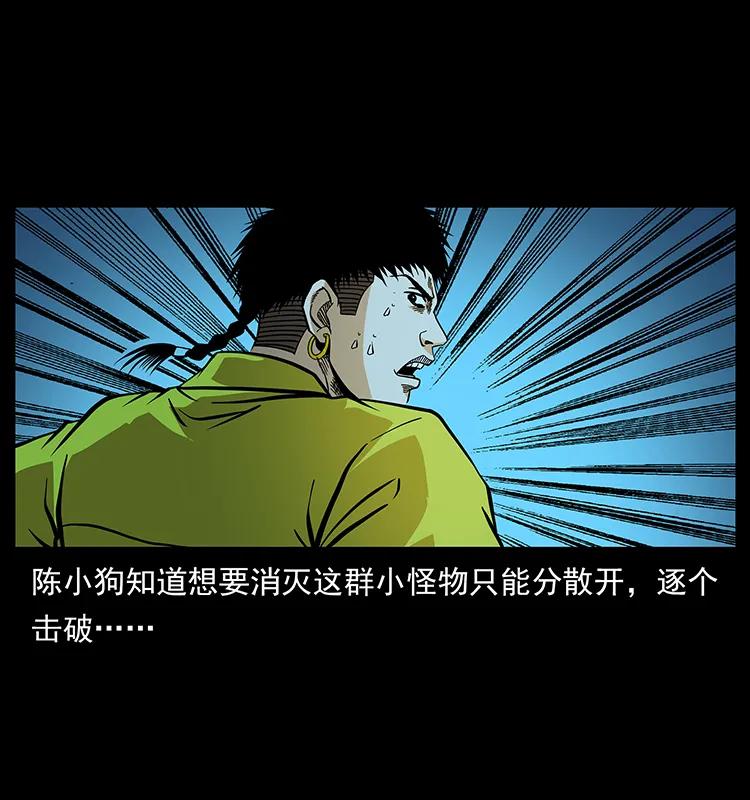 幽冥诡匠 183 新的敌人 第10页